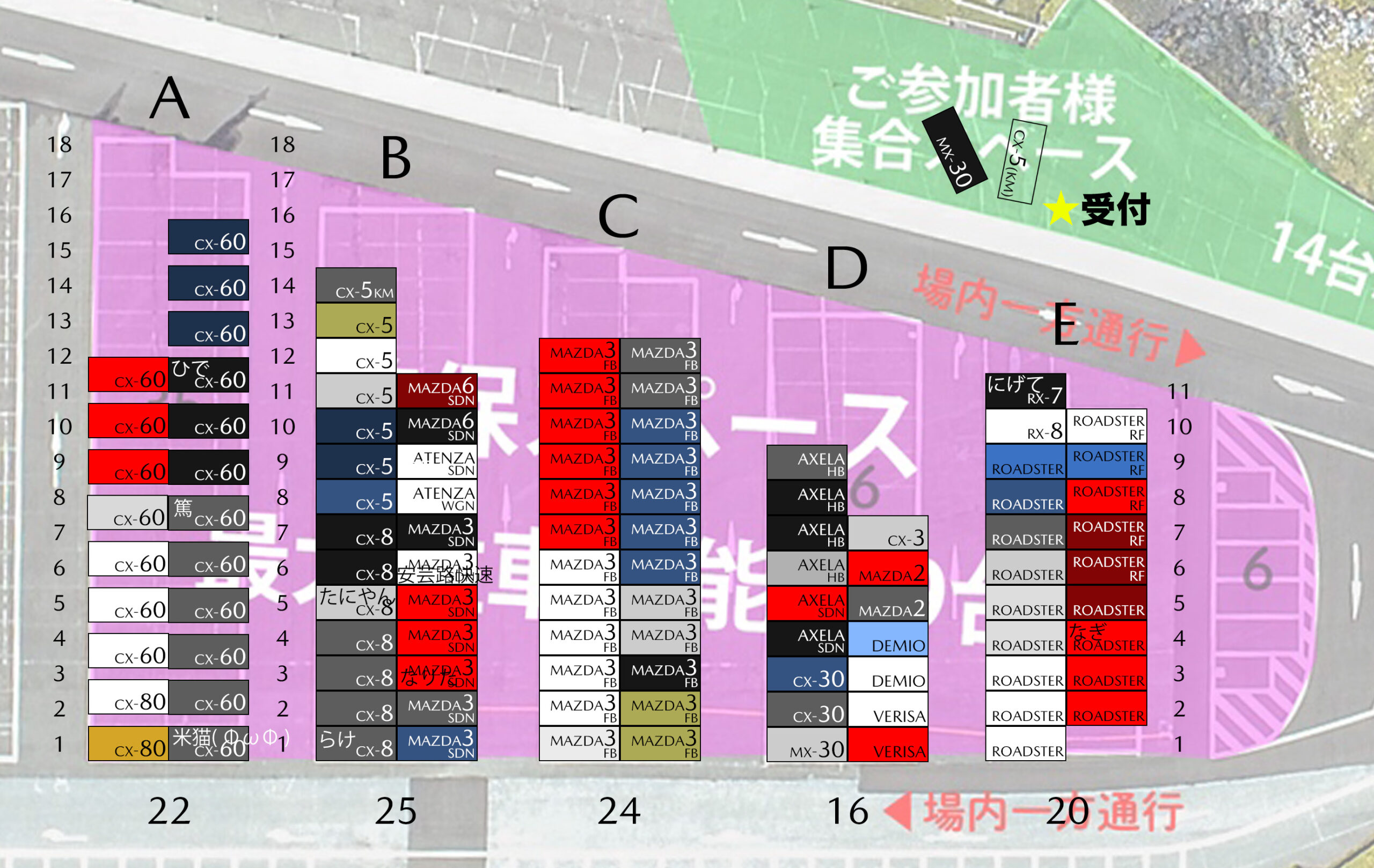 第5回伊吹山オフ会 駐車位置 カラー別