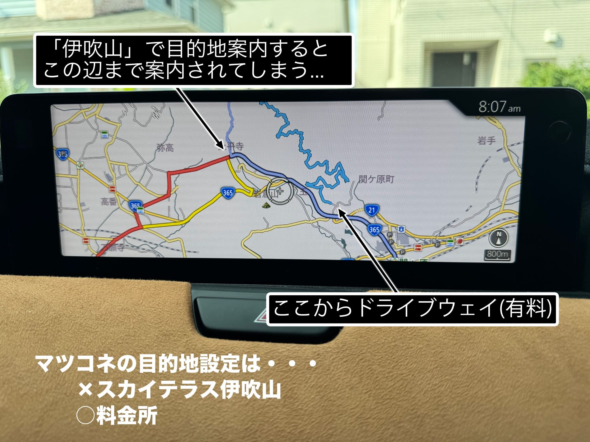 マツコネ NG例：伊吹山で設定すると変な道に案内される