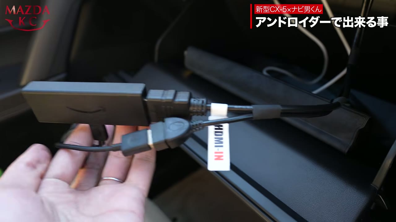 グローブボックス内に増設したHDMI端子とFire TV Stick