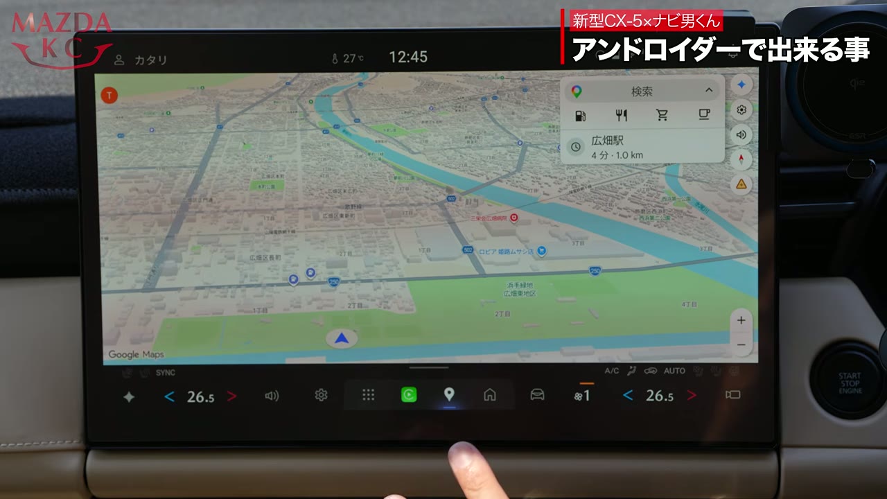 映像を再生したままGoogleマップでナビ