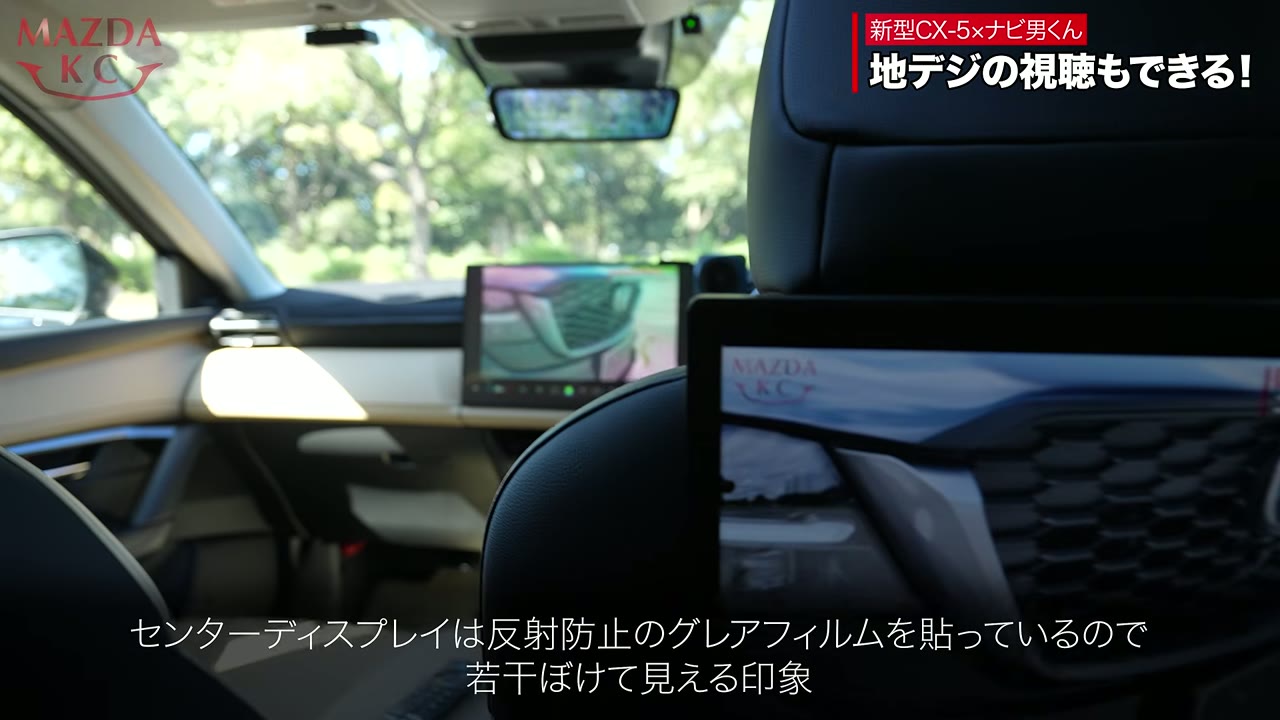 センターディスプレイと後席モニター