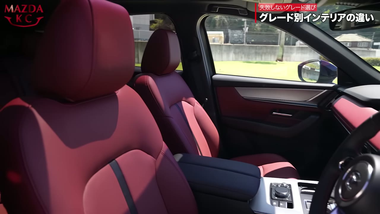 Burgundy Leather Packageのレッド内装