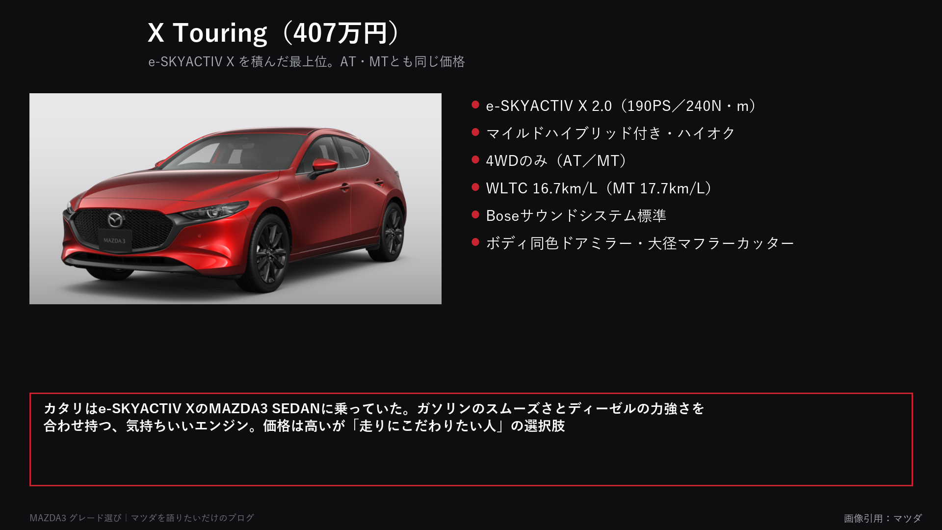 X Touring