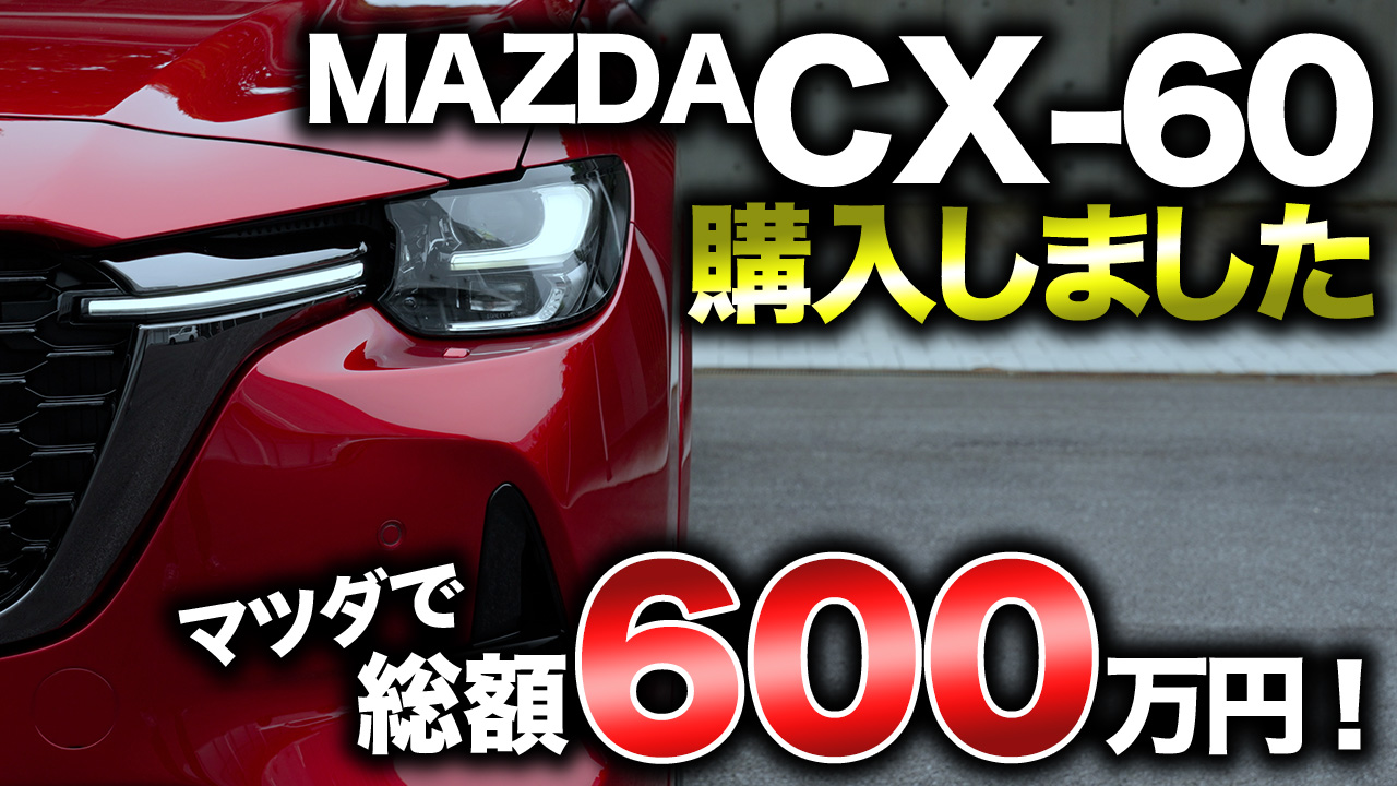初回限定お試し価格 マツダ CX60 KH系 ラゲッジマット CX-60 プレミアム 新型 内装